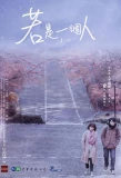 Poster for I, Myself