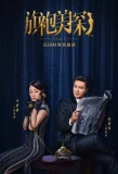 Poster for Miss S