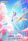 Poster for Way Back Into Love