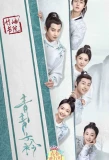 Poster for Qing Qing Zi Jin