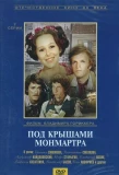 Poster for Под крышами Монмартра
