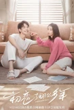 Poster for First Romance