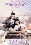 Poster for Marry Me