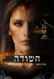 Poster for Hashuda