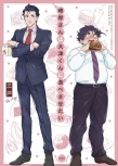Poster for Minegishi-san wa Ootsu-kun ni Tabesasetai