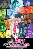 Poster for Talentless Nana