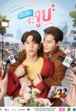 Poster for Lovely Writer