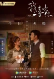 Poster for Dating in the Kitchen