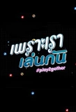 Poster for Play2gether