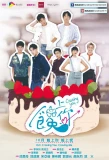 Poster for Craving You