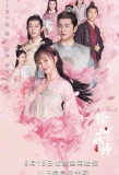 Poster for Oh! My Sweet Liar!