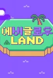 Poster for Everglow LAND