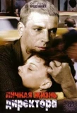 Poster for Личная жизнь директора