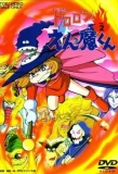 Poster for Dororon Enma-kun