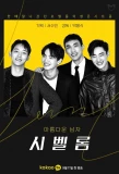Poster for So Handsome Man, Si Bel Homme