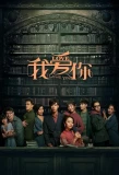 Poster for I Love You