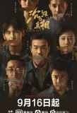 Poster for The Long Night