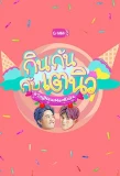 Poster for TayNew Meal Date