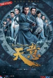 Poster for Hero's Dream