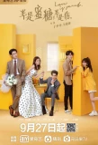 Poster for Love is Sweet