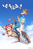 Poster for Guraburu!