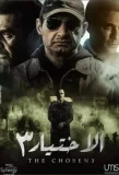 Poster for The Choice