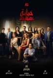 Poster for Broken Promises
