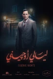 Poster for Eugenie Nights