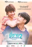 Poster for My Bromance 2: 5 Years Later