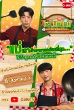 Poster for OffGun Mommy Taste