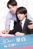 Poster for Cherry Magic!