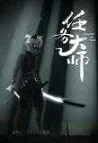 Poster for Master of Task