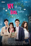 Poster for My Girl