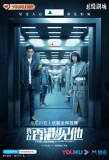 Poster for The Journey Across the Night
