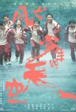 Poster for Run for Young