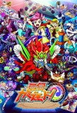 Poster for Saikyō Kamizmode!