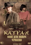 Poster for Катран