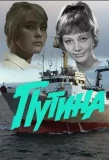 Poster for Путина