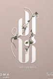 Poster for Ela Ana