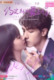 Poster for Love in Time