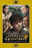 Poster for Отпуск в сентябре