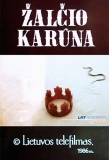 Poster for Корона ужа