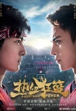 Poster for Basketball Fever
