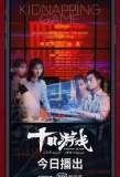 Poster for Kidnapping Game