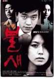 Poster for Phoenix