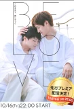 Poster for Be Love