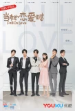 Poster for Fall in Love