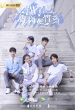 Poster for Sweet First Love
