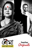Poster for Bouma Detective