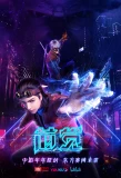 Poster for Core Sense